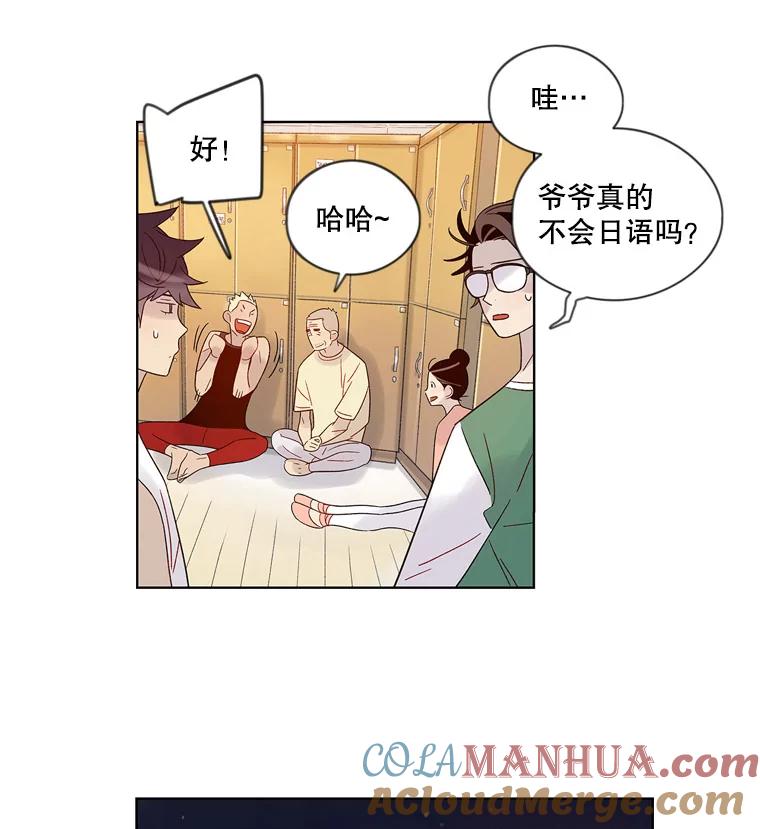 《像蝴蝶一样飞》37.训斥 第73页