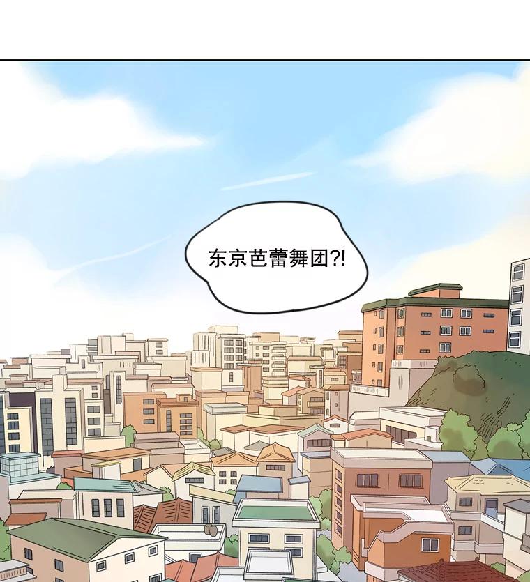 《像蝴蝶一样飞》37.训斥 第3页