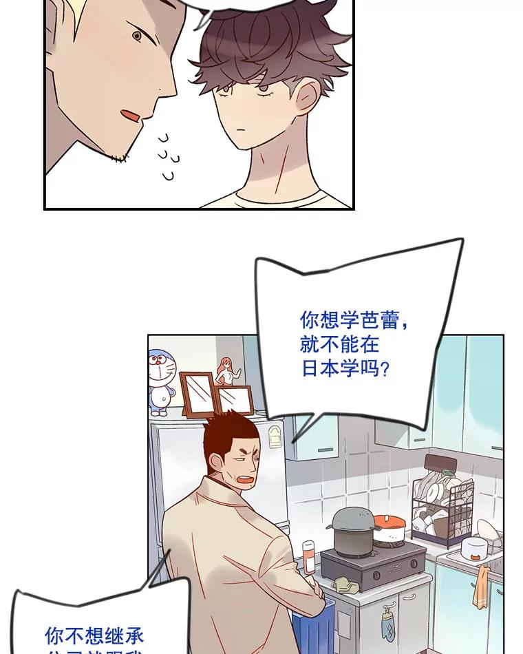 《像蝴蝶一样飞》37.训斥 第45页