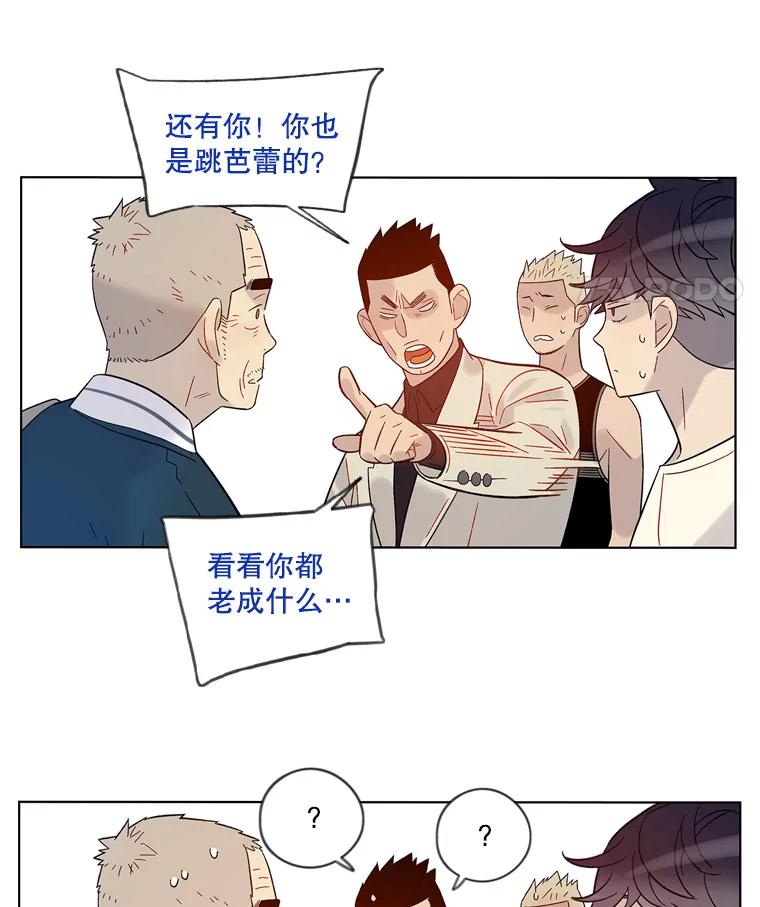 《像蝴蝶一样飞》37.训斥 第48页