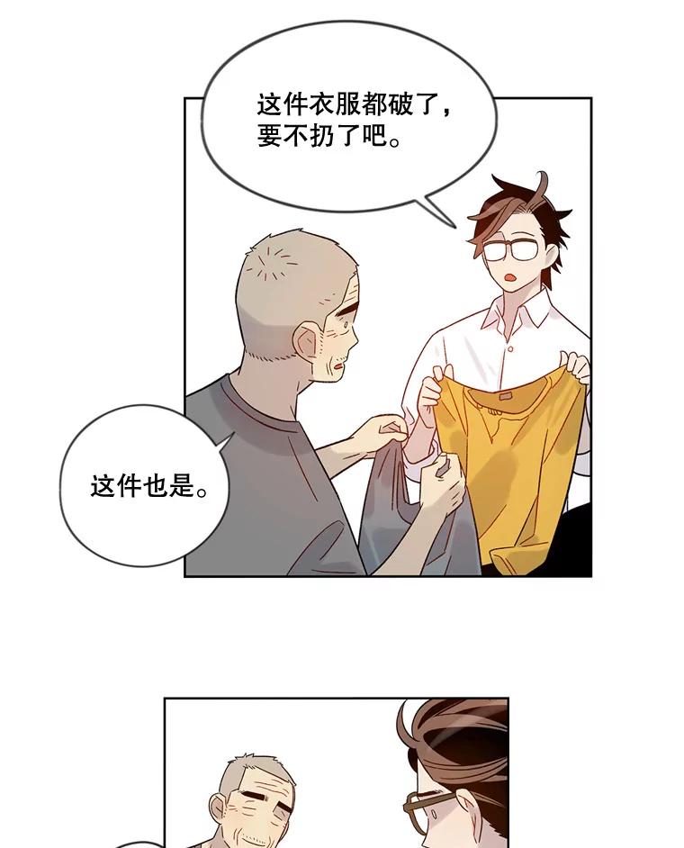 《像蝴蝶一样飞》37.训斥 第18页