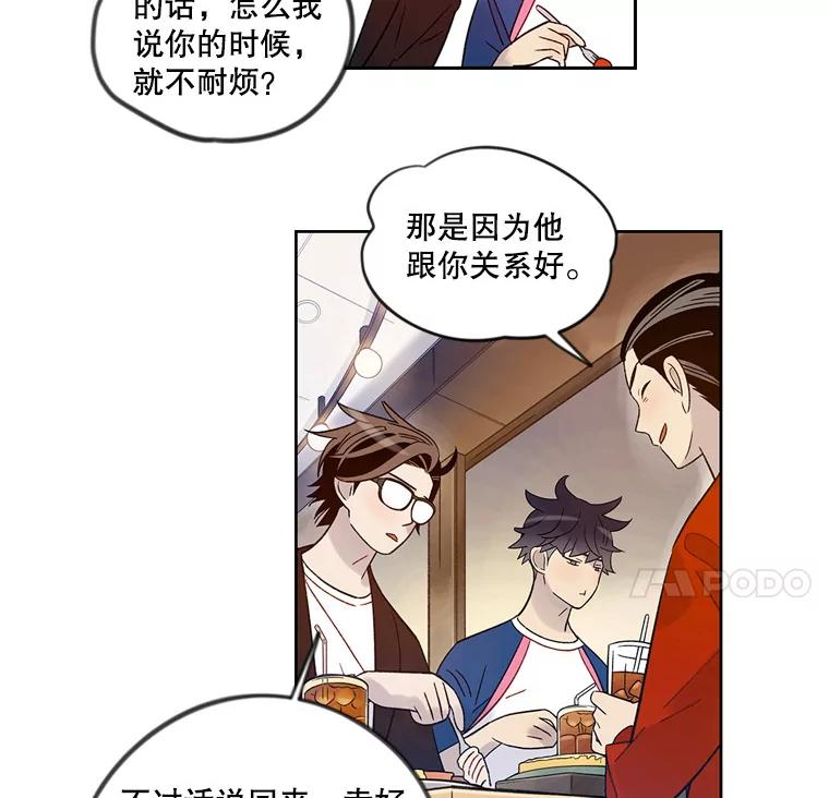 《像蝴蝶一样飞》38.结婚纪念日 第9页