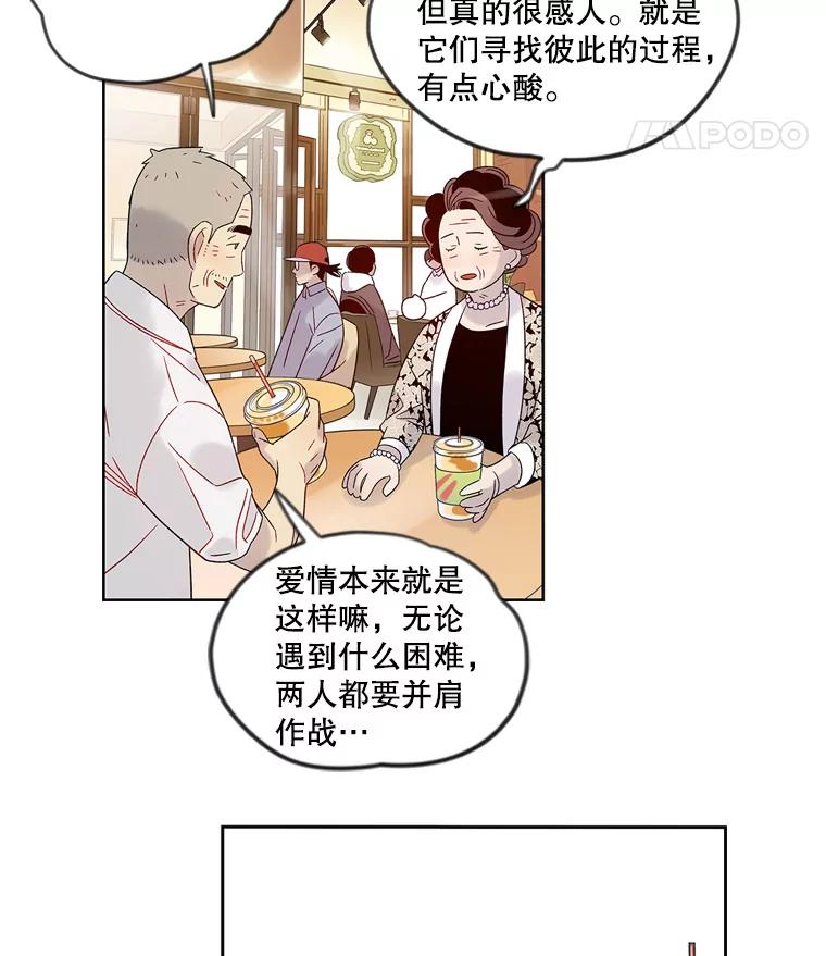 《像蝴蝶一样飞》38.结婚纪念日 第44页
