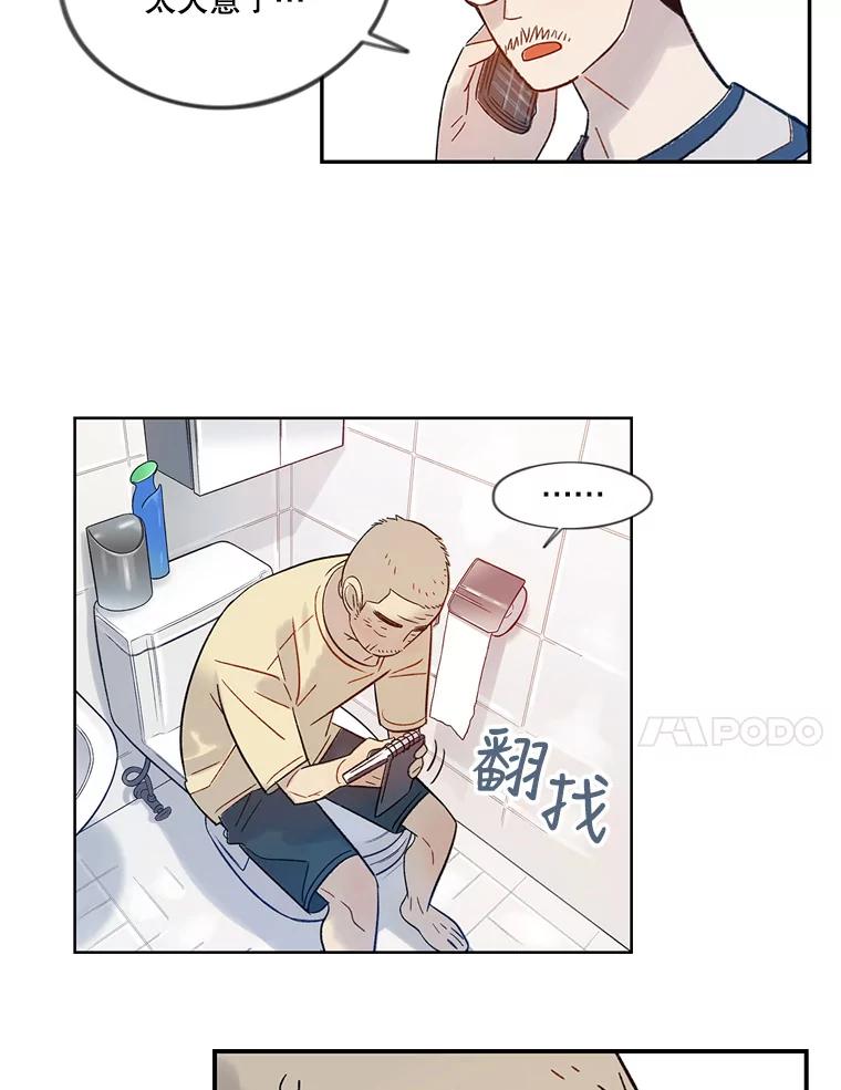 《像蝴蝶一样飞》38.结婚纪念日 第20页