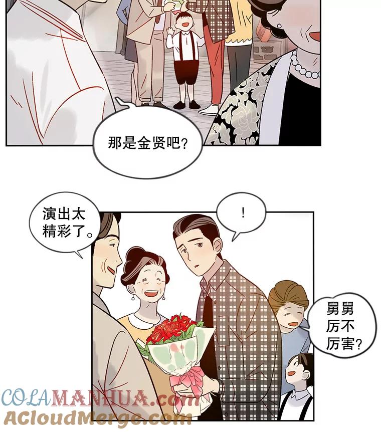 《像蝴蝶一样飞》38.结婚纪念日 第55页