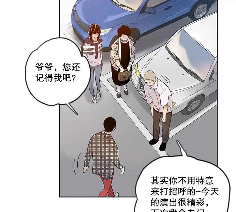 《像蝴蝶一样飞》38.结婚纪念日 第57页
