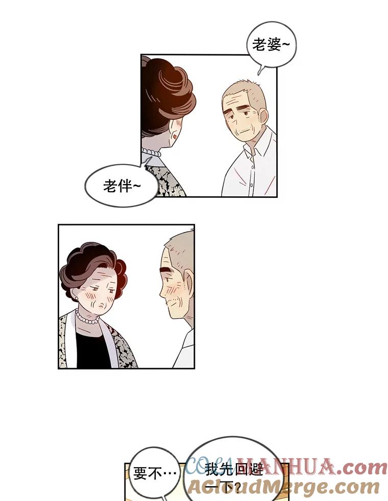 《像蝴蝶一样飞》38.结婚纪念日 第46页
