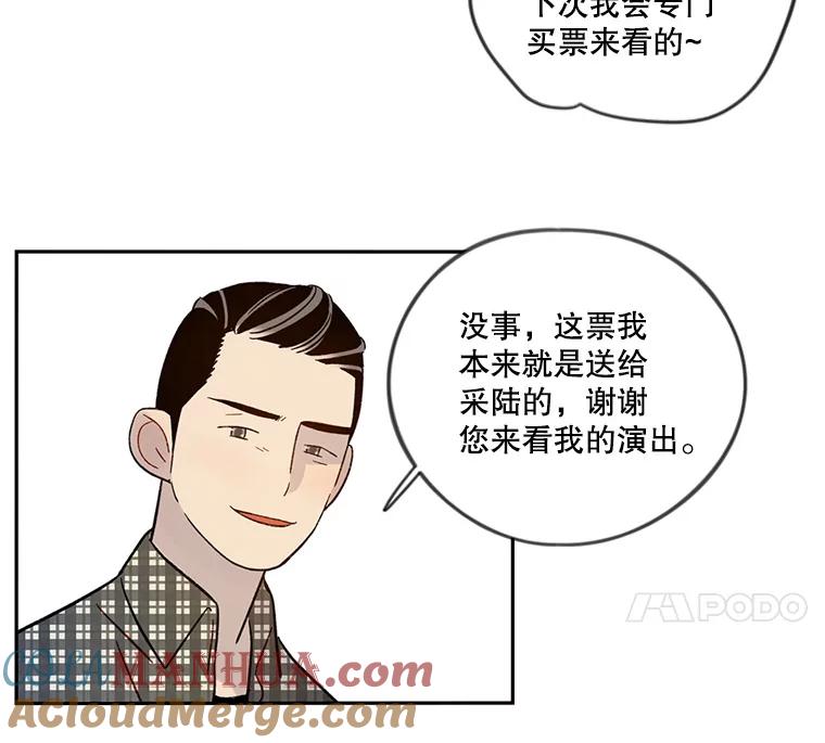 《像蝴蝶一样飞》38.结婚纪念日 第58页