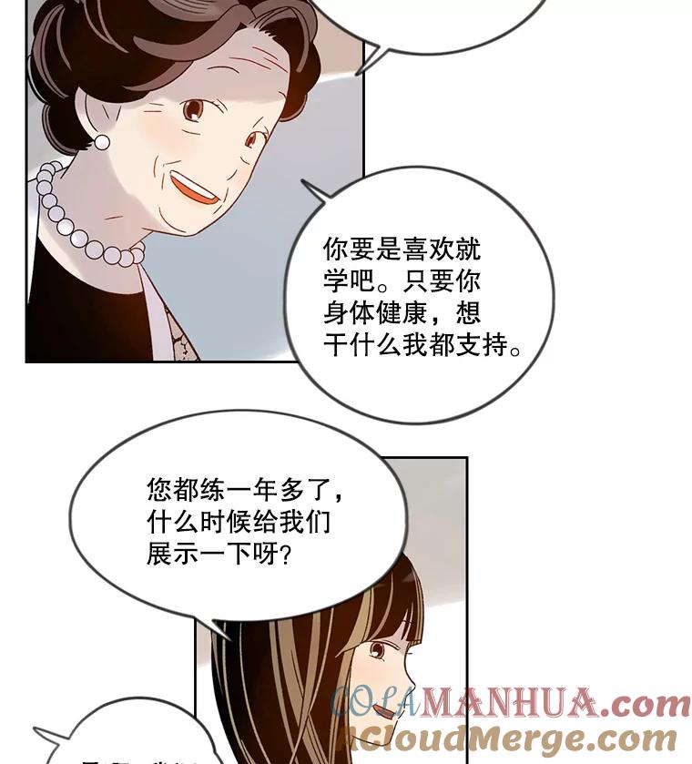 《像蝴蝶一样飞》38.结婚纪念日 第64页
