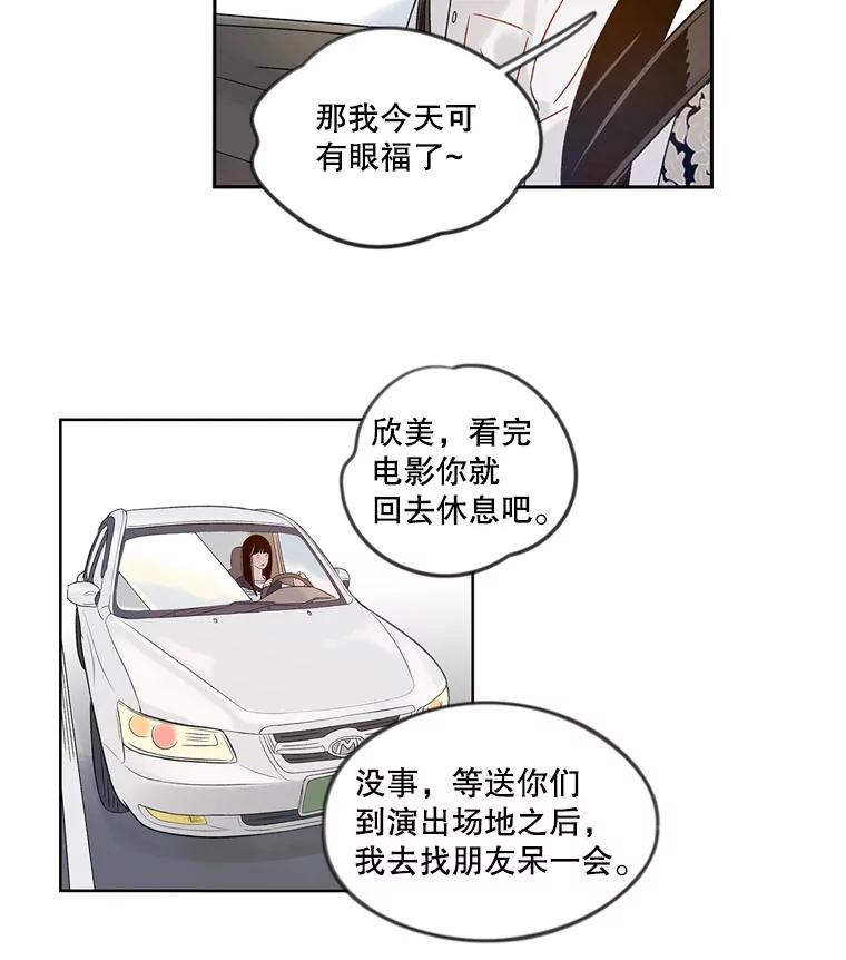 《像蝴蝶一样飞》38.结婚纪念日 第38页