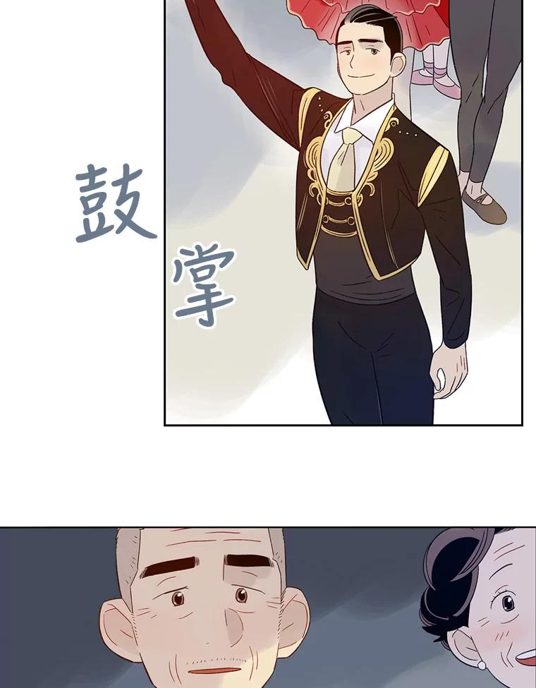 《像蝴蝶一样飞》38.结婚纪念日 第51页