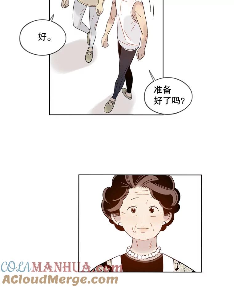 《像蝴蝶一样飞》38.结婚纪念日 第76页