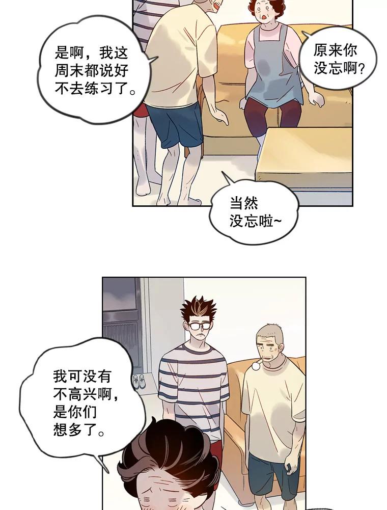 《像蝴蝶一样飞》38.结婚纪念日 第26页