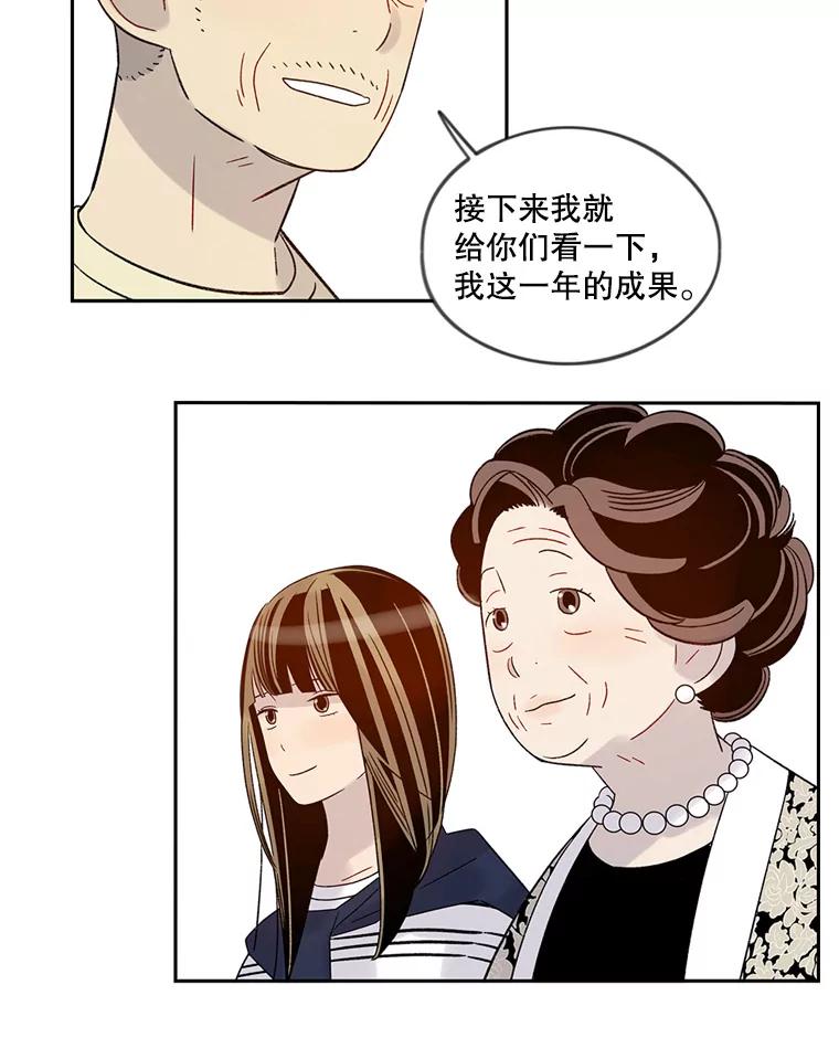 《像蝴蝶一样飞》38.结婚纪念日 第72页