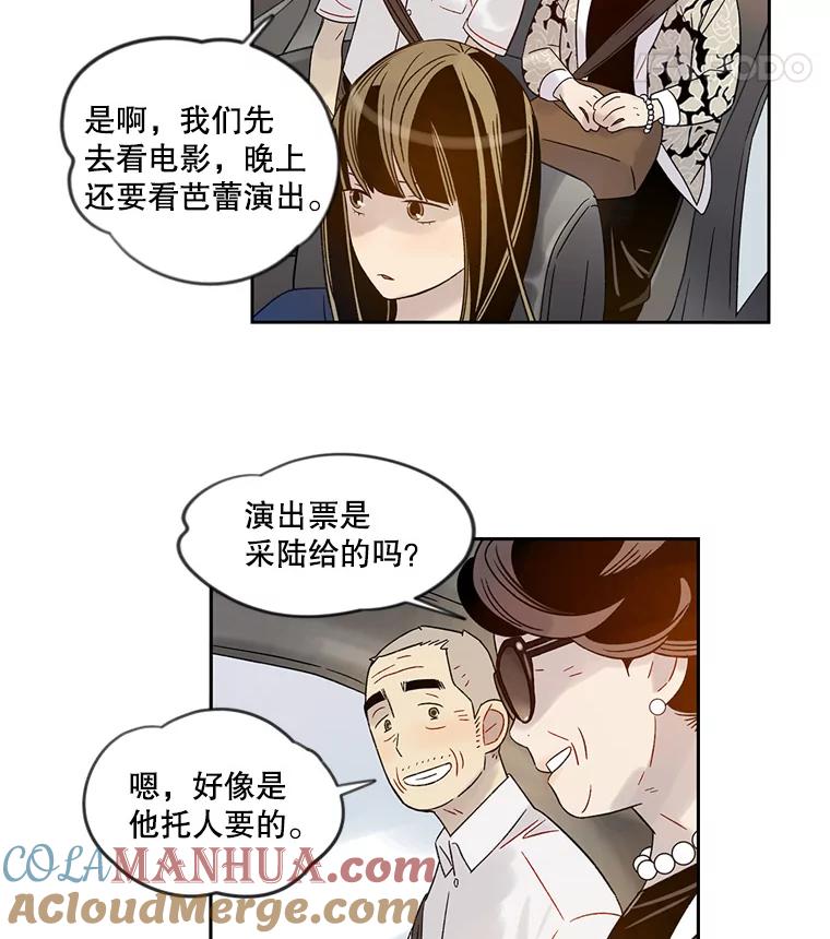 《像蝴蝶一样飞》38.结婚纪念日 第37页