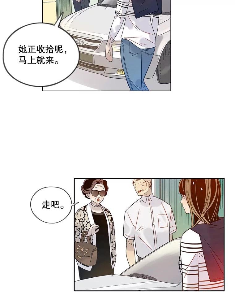 《像蝴蝶一样飞》38.结婚纪念日 第35页