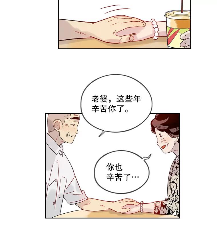 《像蝴蝶一样飞》38.结婚纪念日 第45页