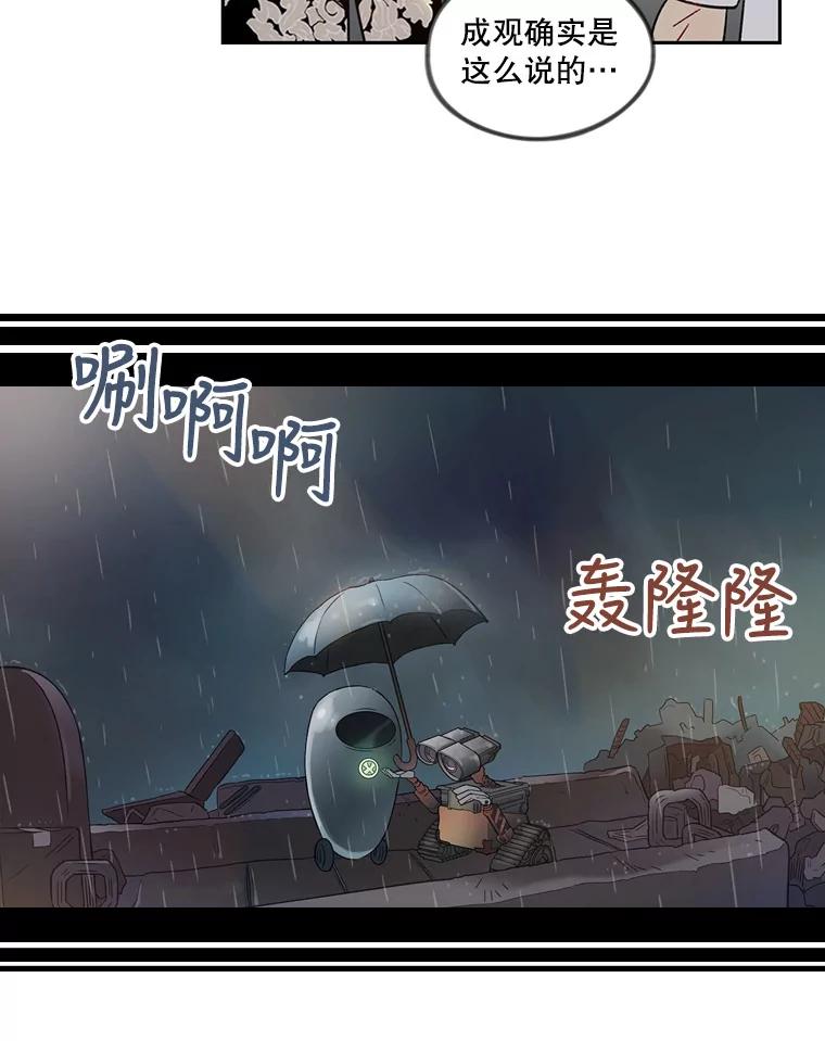 《像蝴蝶一样飞》38.结婚纪念日 第42页