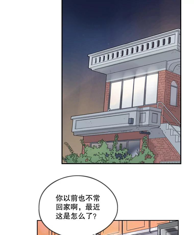 《像蝴蝶一样飞》38.结婚纪念日 第12页