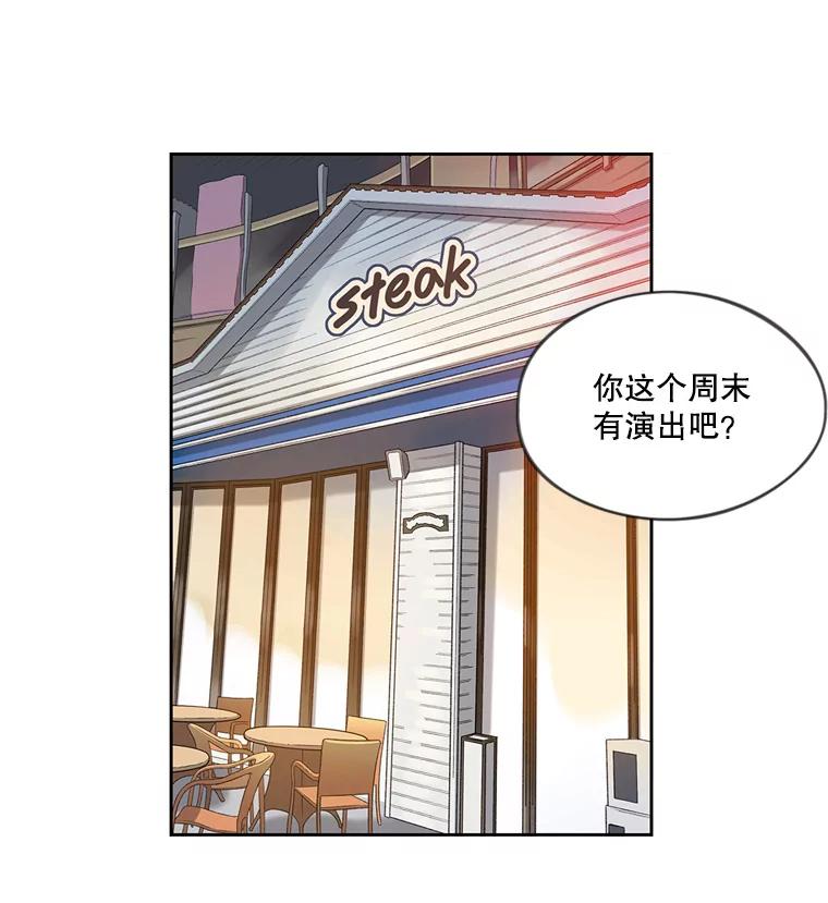 《像蝴蝶一样飞》38.结婚纪念日 第3页