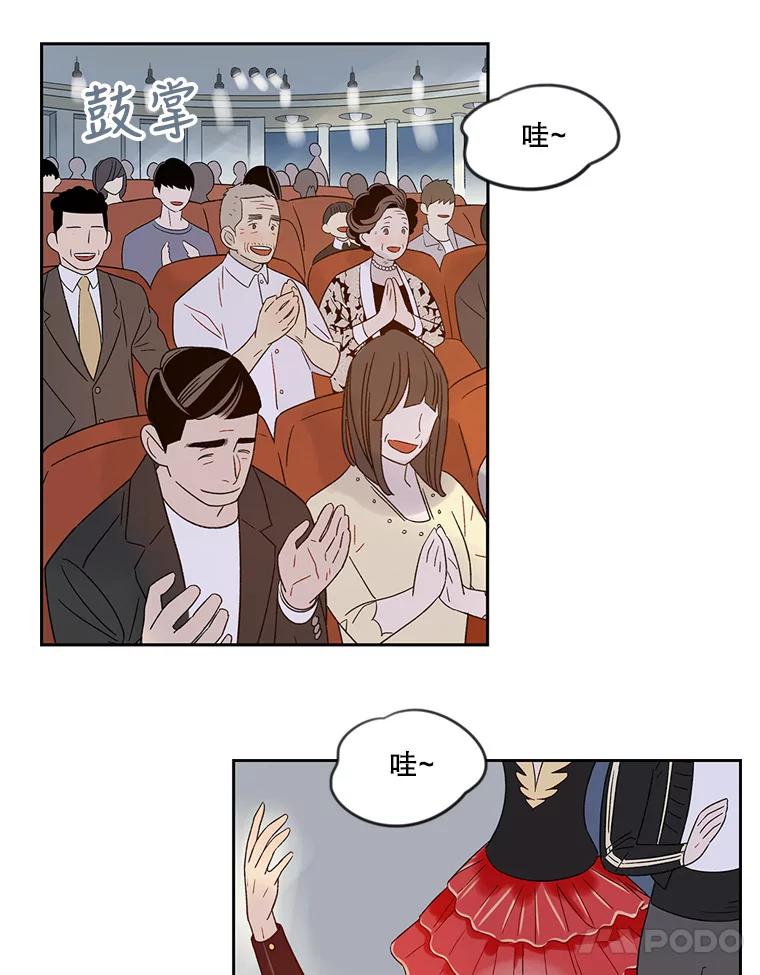 《像蝴蝶一样飞》38.结婚纪念日 第50页