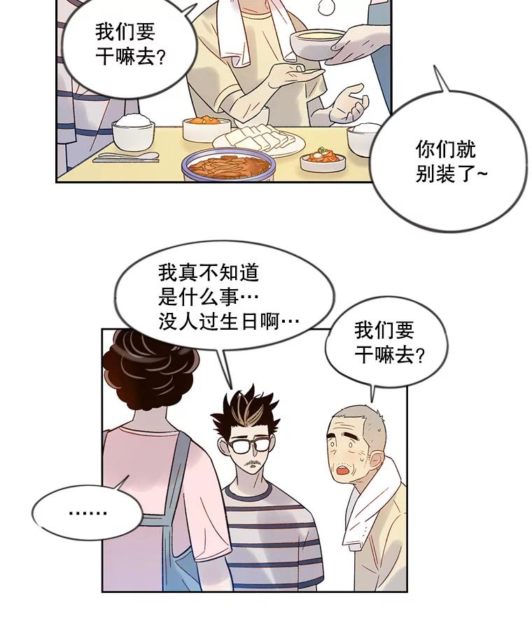 《像蝴蝶一样飞》38.结婚纪念日 第14页
