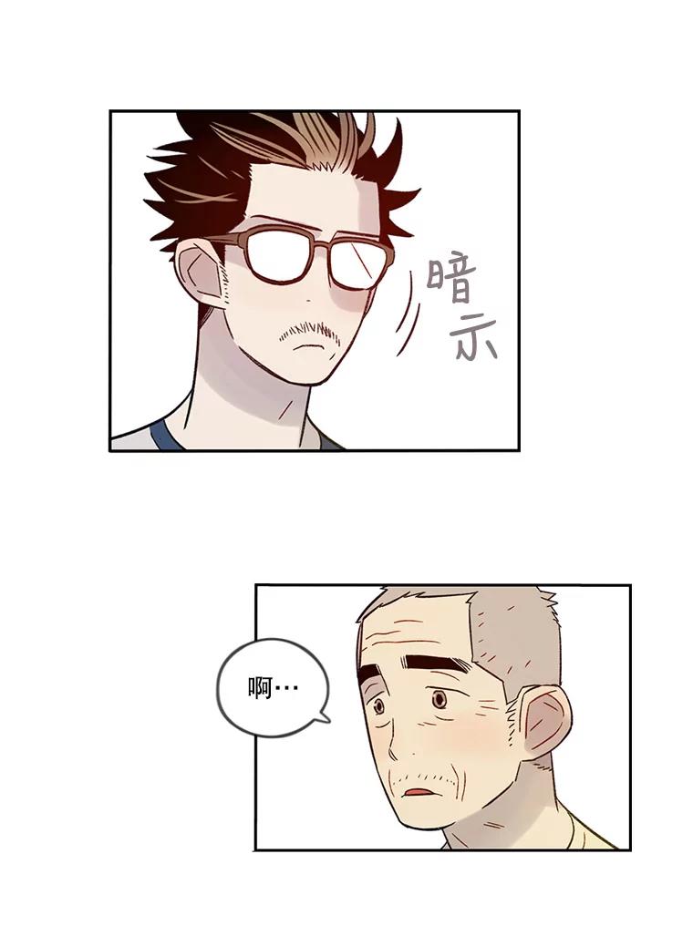 《像蝴蝶一样飞》38.结婚纪念日 第24页