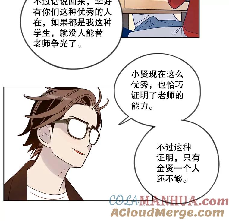 《像蝴蝶一样飞》38.结婚纪念日 第10页
