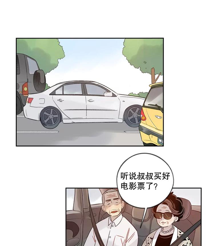 《像蝴蝶一样飞》38.结婚纪念日 第36页