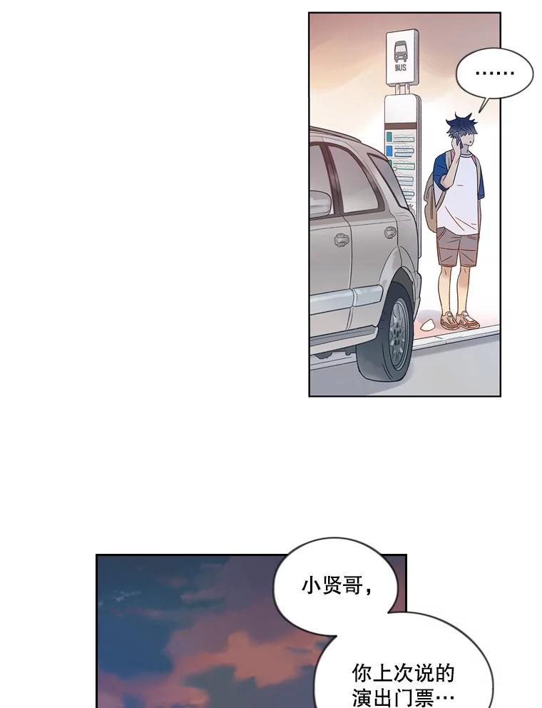 《像蝴蝶一样飞》38.结婚纪念日 第32页