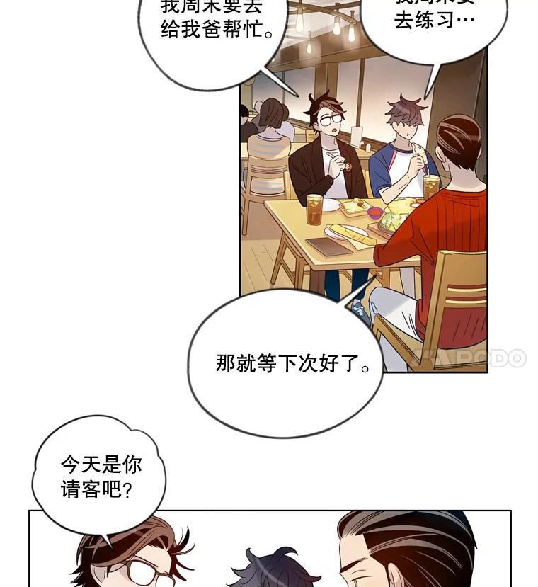 《像蝴蝶一样飞》38.结婚纪念日 第5页