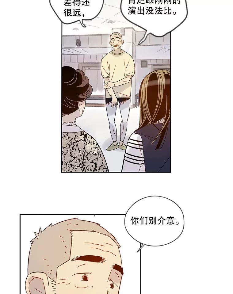 《像蝴蝶一样飞》38.结婚纪念日 第71页