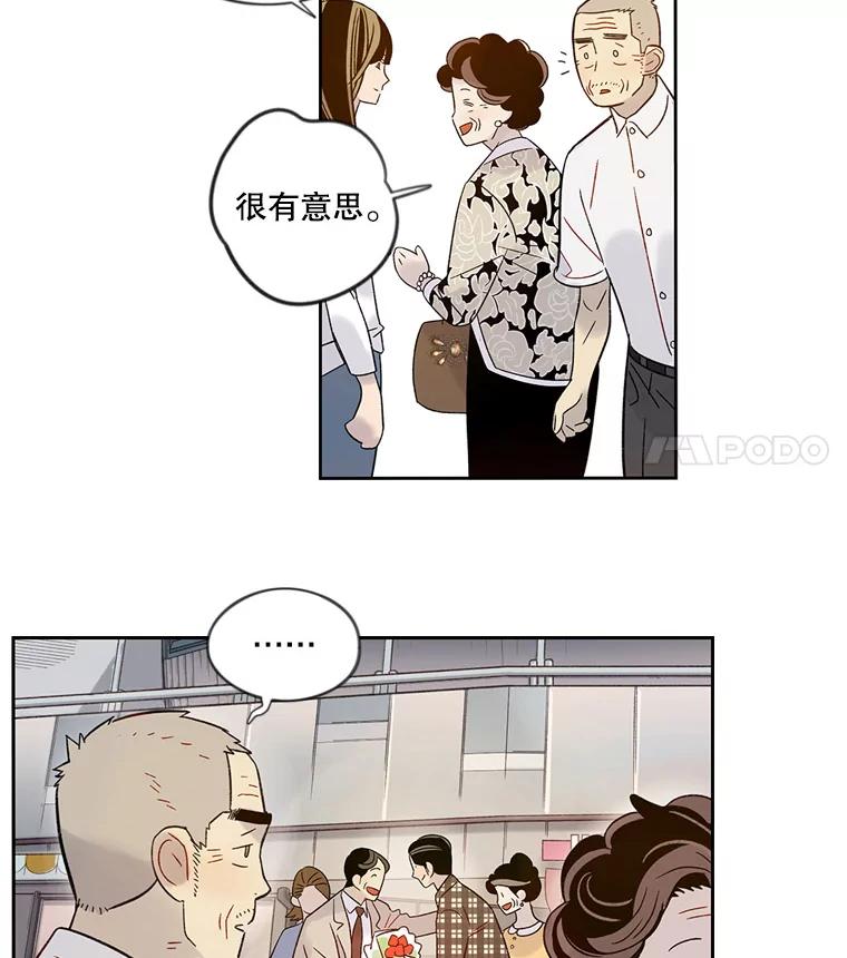 《像蝴蝶一样飞》38.结婚纪念日 第54页
