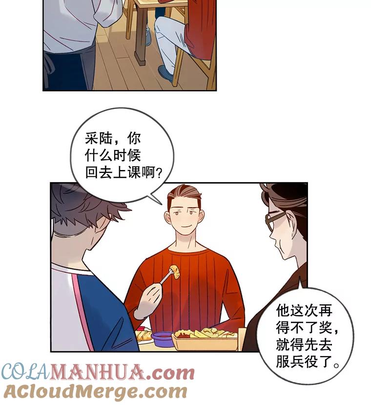 《像蝴蝶一样飞》38.结婚纪念日 第7页