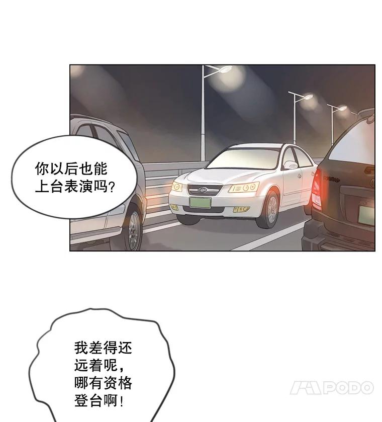 《像蝴蝶一样飞》38.结婚纪念日 第62页
