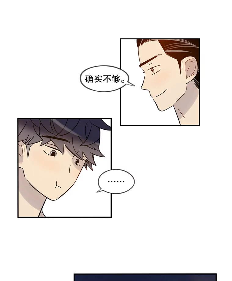 《像蝴蝶一样飞》38.结婚纪念日 第11页