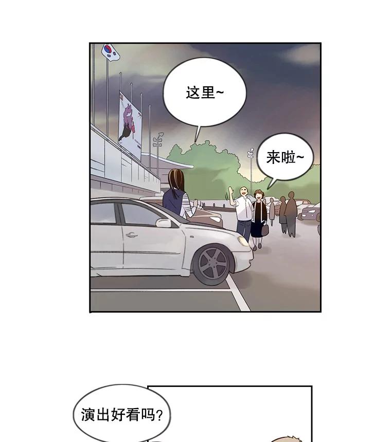 《像蝴蝶一样飞》38.结婚纪念日 第53页