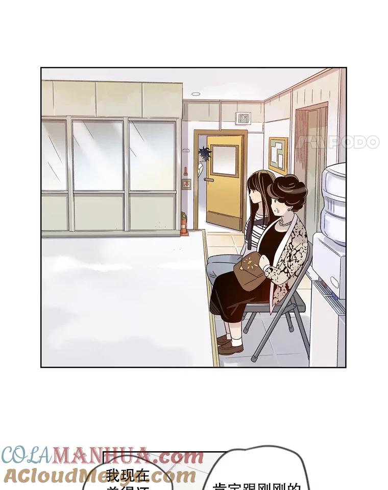 《像蝴蝶一样飞》38.结婚纪念日 第70页