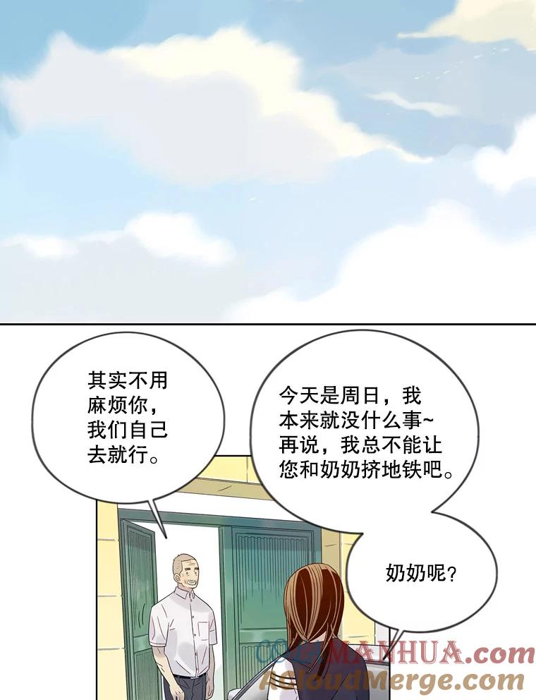 《像蝴蝶一样飞》38.结婚纪念日 第34页