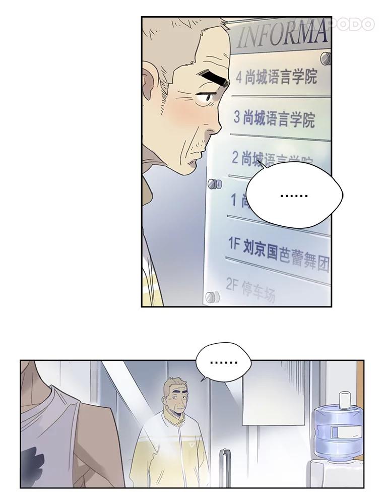 《像蝴蝶一样飞》3.不被认同的梦 第39页
