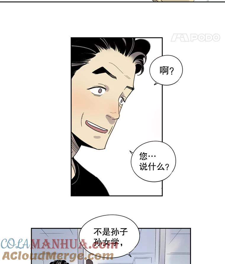 《像蝴蝶一样飞》3.不被认同的梦 第49页