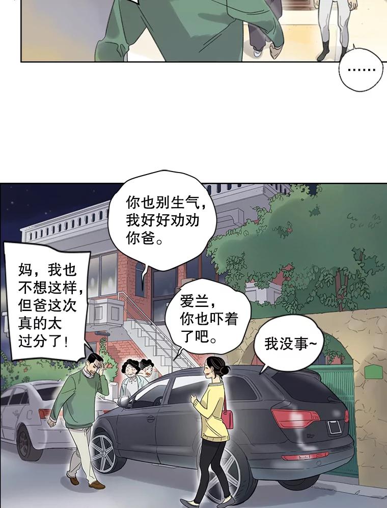 《像蝴蝶一样飞》3.不被认同的梦 第14页
