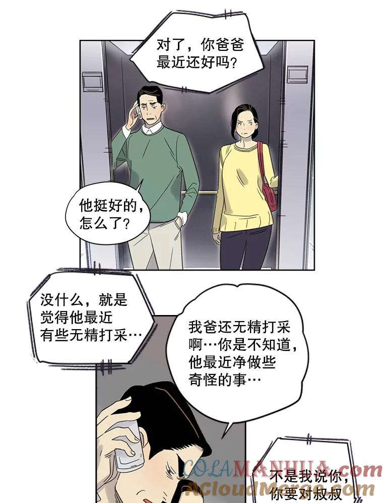 《像蝴蝶一样飞》3.不被认同的梦 第25页