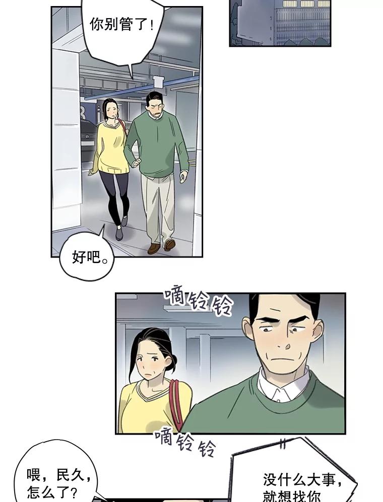 《像蝴蝶一样飞》3.不被认同的梦 第23页