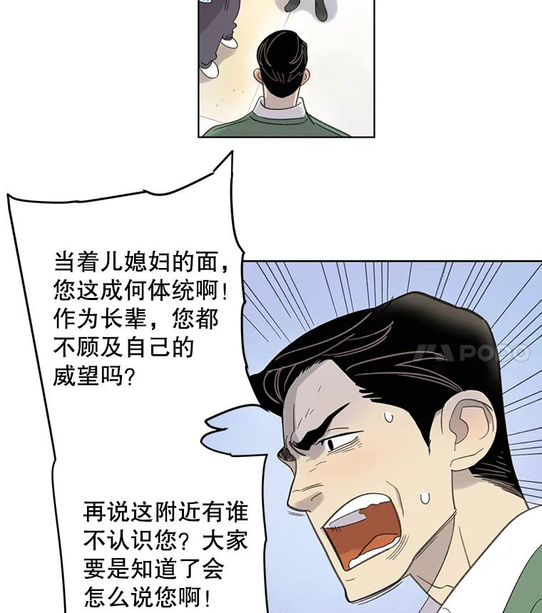 《像蝴蝶一样飞》3.不被认同的梦 第9页