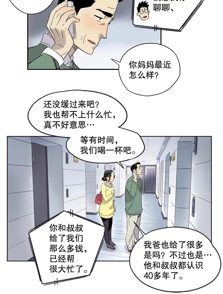 《像蝴蝶一样飞》3.不被认同的梦 第24页