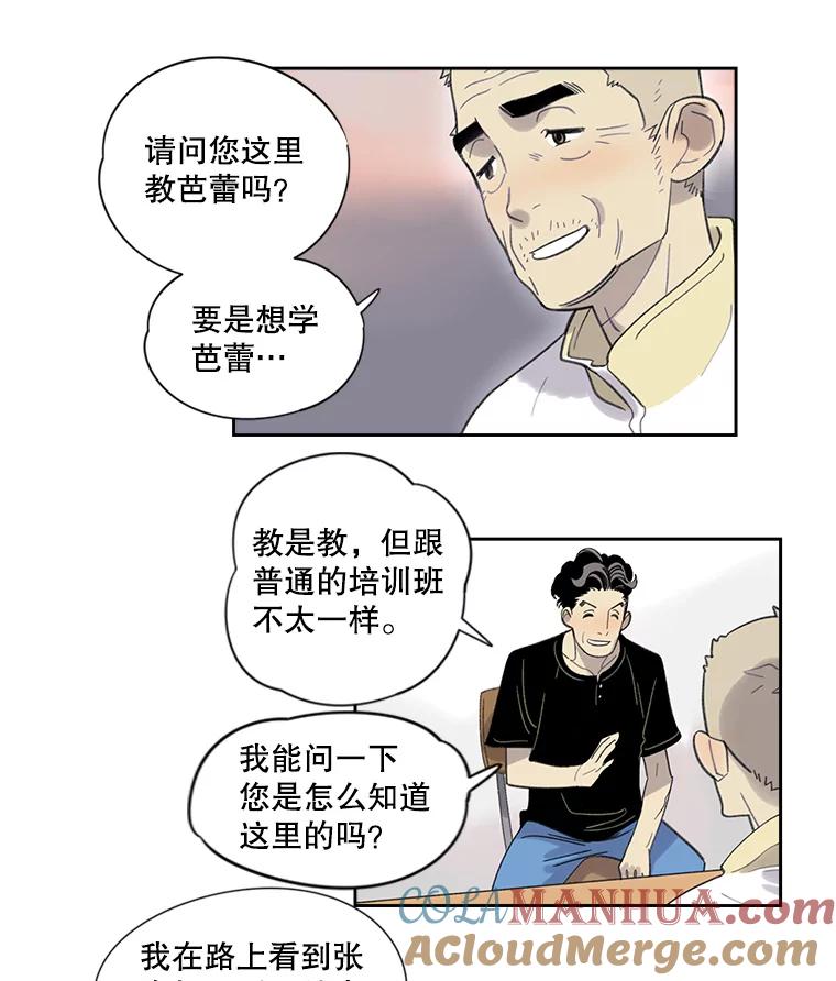 《像蝴蝶一样飞》3.不被认同的梦 第46页