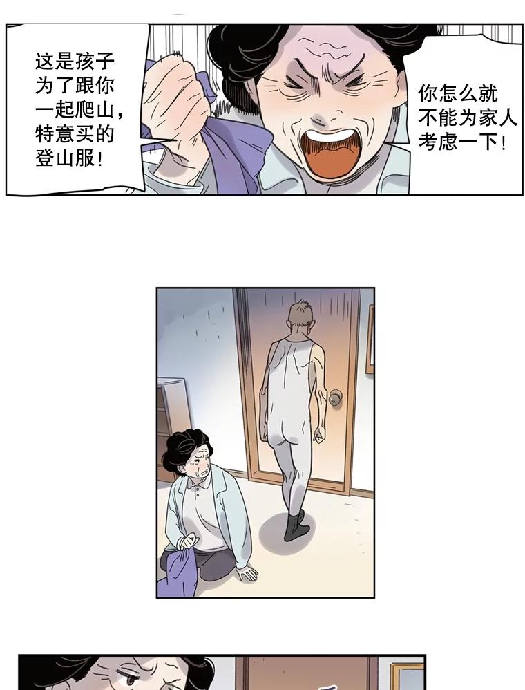 《像蝴蝶一样飞》3.不被认同的梦 第18页