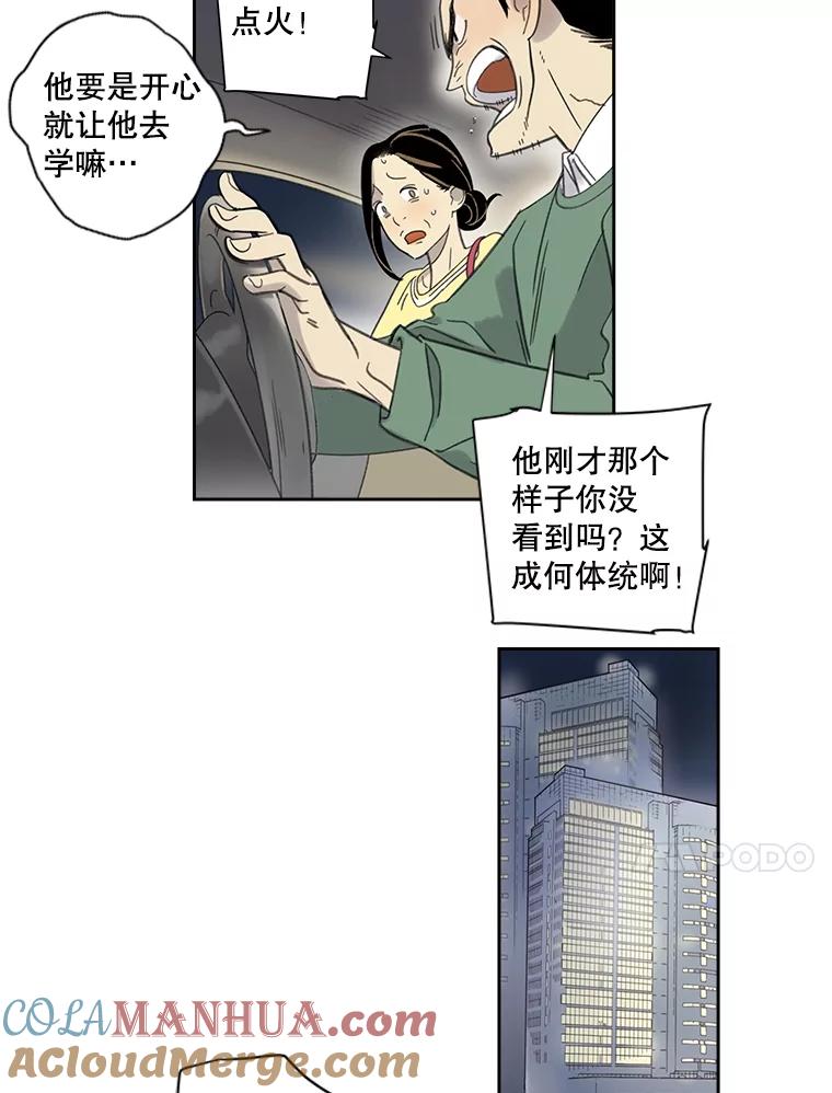 《像蝴蝶一样飞》3.不被认同的梦 第22页