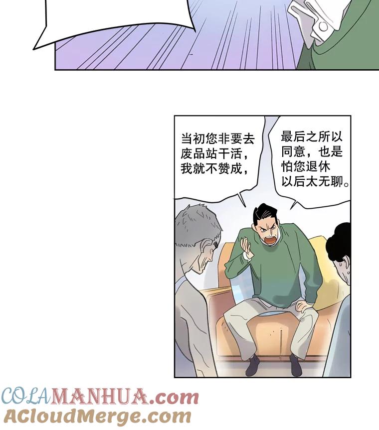 《像蝴蝶一样飞》3.不被认同的梦 第10页